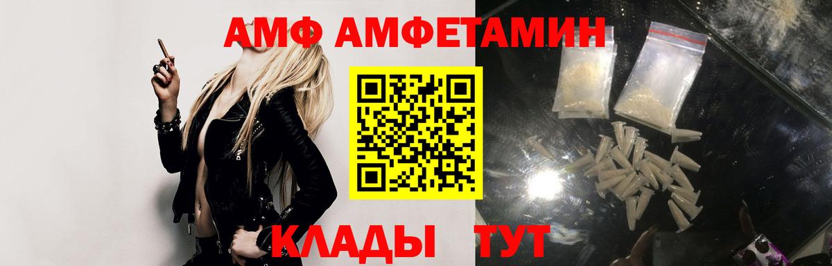 АМФЕТАМИН VHQ  Вход с VPN  АМФ  Зеленодольск 
