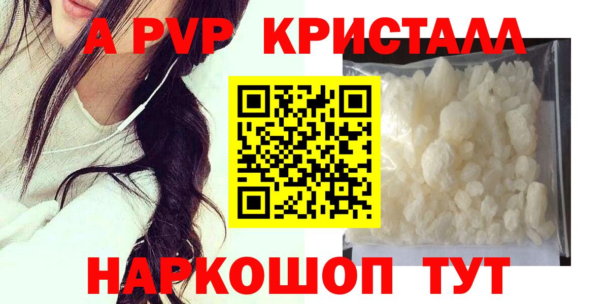 А ПВП VHQ  А ПВП VHQ  Зеленодольск  Альфа ПВП мука  Вход с VPN 