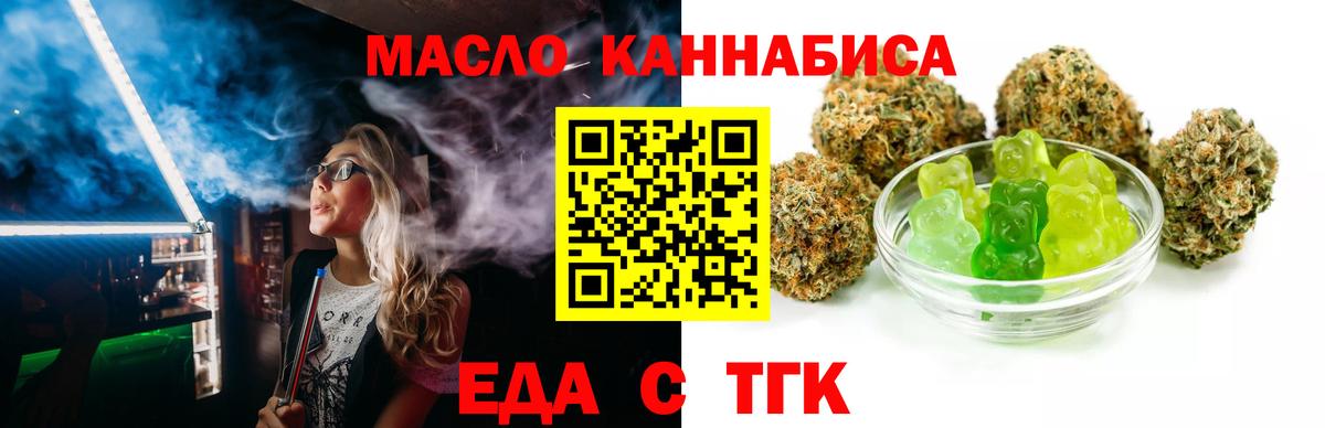 Печенье с ТГК конопля  Вход с VPN  Зеленодольск 
