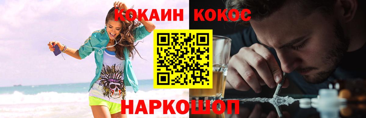 Кокаин Fish Scale Зеленодольск