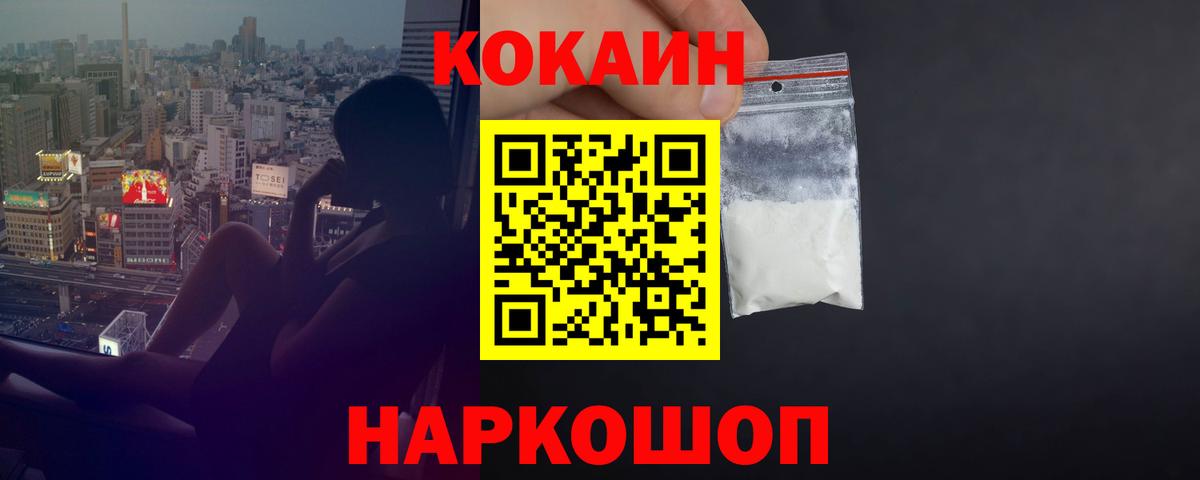 COCAIN 98%  Вход с VPN  Cocaine Columbia  КОКАИН  Зеленодольск 