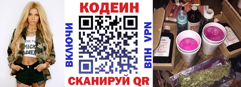 гидра вход  наркошоп  Зеленодольск  маркетплейс телеграм  Кодеин напиток Lean (лин) 