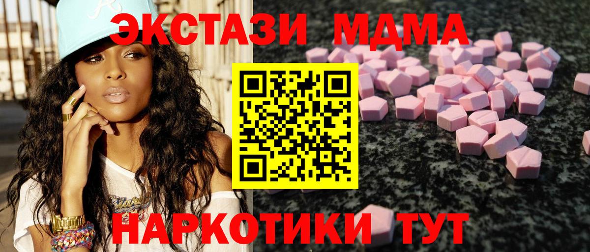 Ecstasy ешки  Вход с VPN  Экстази ешки  Зеленодольск 