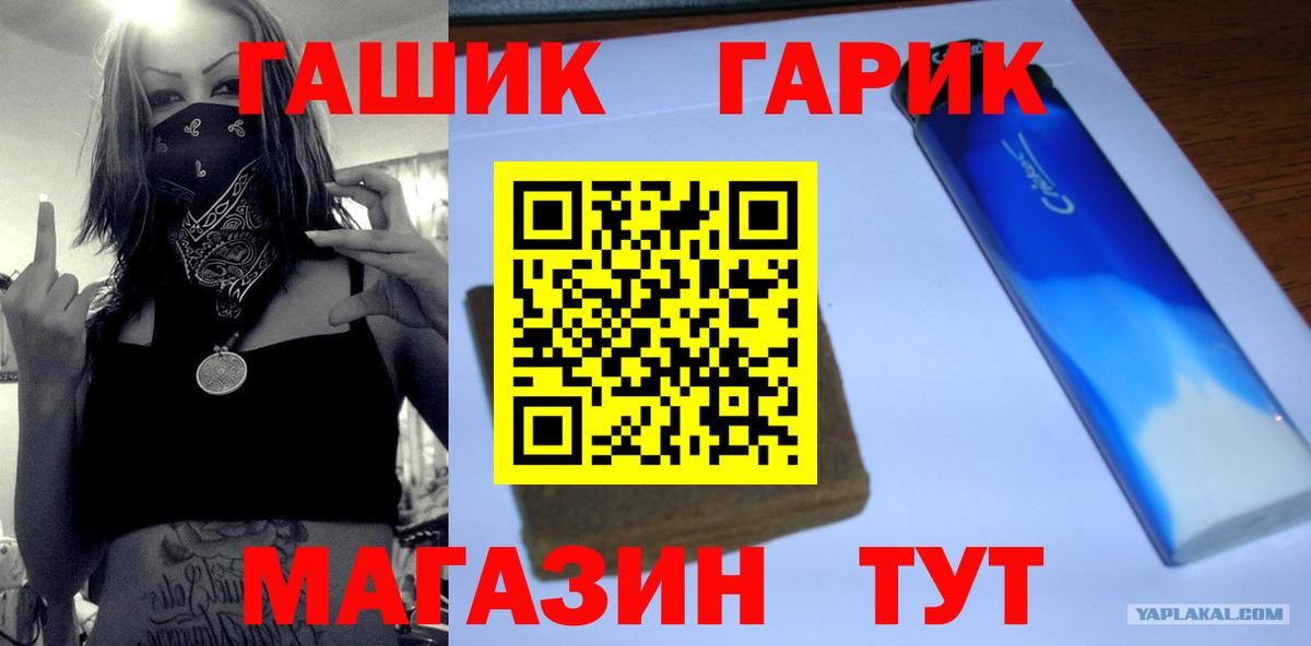 Гашиш Ice-O-Lator  Гашиш hashish  Вход с VPN  Зеленодольск 