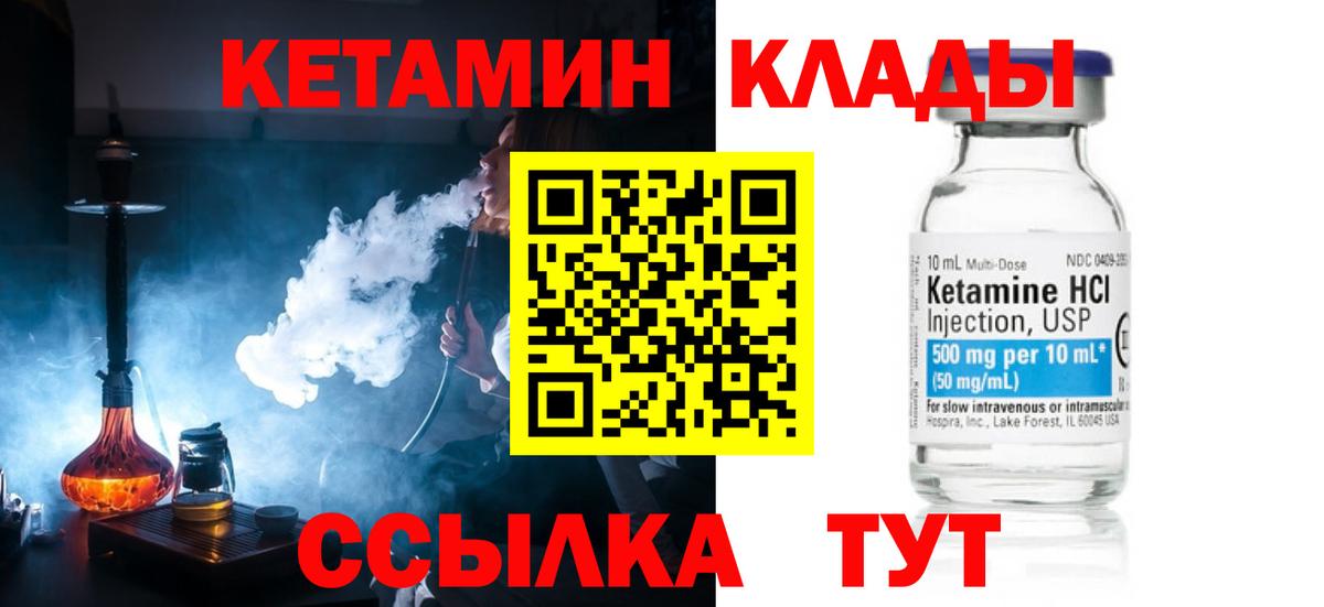 Кетамин VHQ Зеленодольск