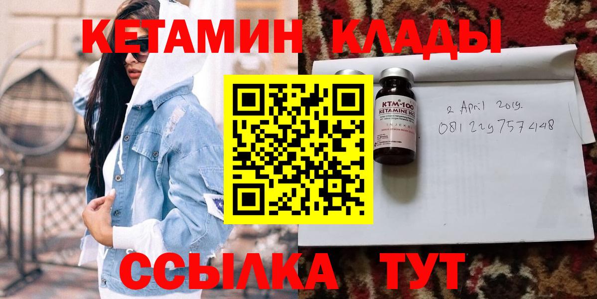 КЕТАМИН VHQ  MEGA tor  Вход с VPN  Зеленодольск  КЕТАМИН VHQ 