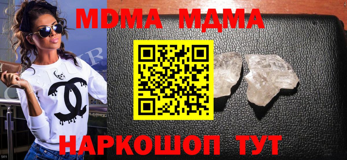 MDMA  МДМА VHQ  Вход с VPN  Зеленодольск  MDMA VHQ 