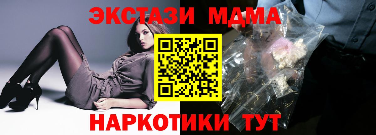 МДМА Molly Зеленодольск