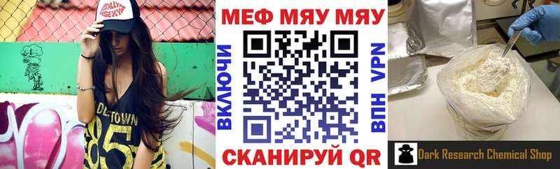 МЕФ 4 MMC  цены   Зеленодольск 