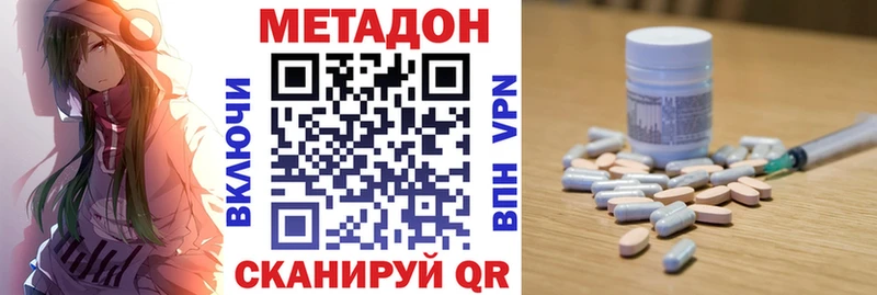 Метадон methadone  Зеленодольск 