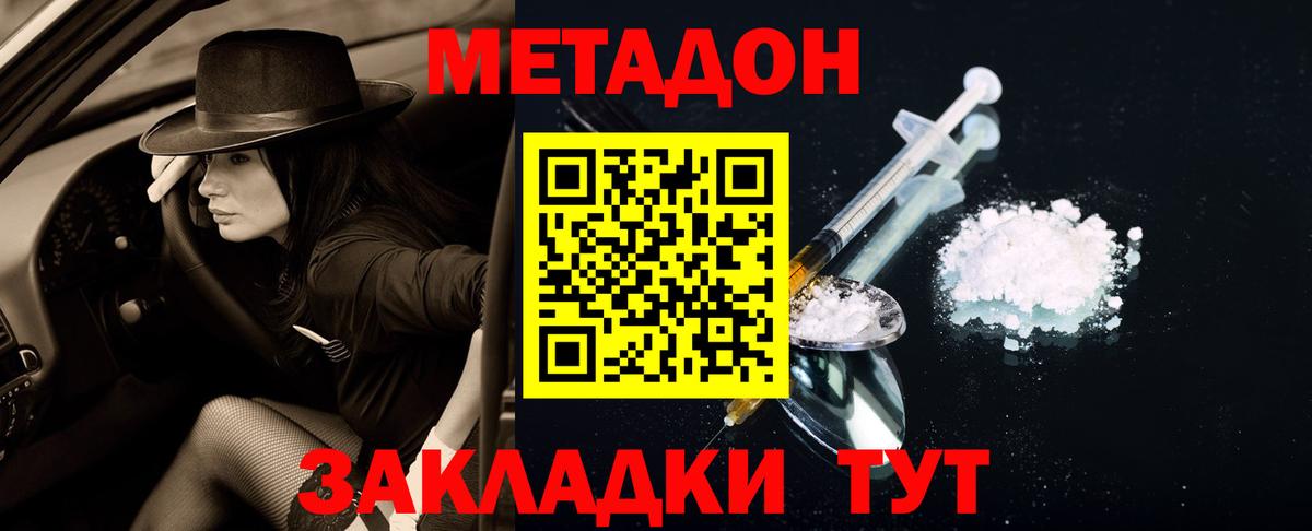 OMG вход  Вход с VPN  Метадон кристалл  Зеленодольск  МЕТАДОН белоснежный 