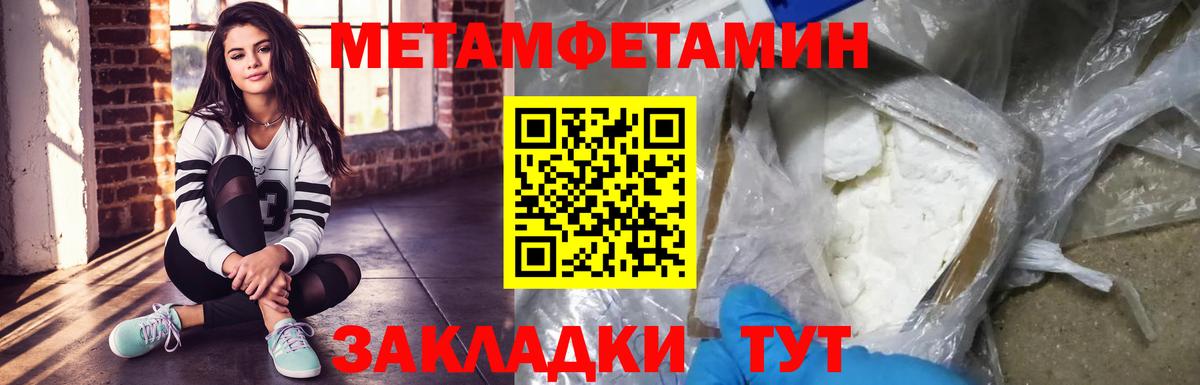 Метамфетамин  МЕТАМФЕТАМИН витя  Вход с VPN  Зеленодольск  МЕТАМФЕТАМИН витя 