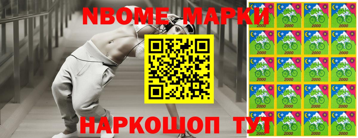 Наркотические марки 1,8мг Зеленодольск