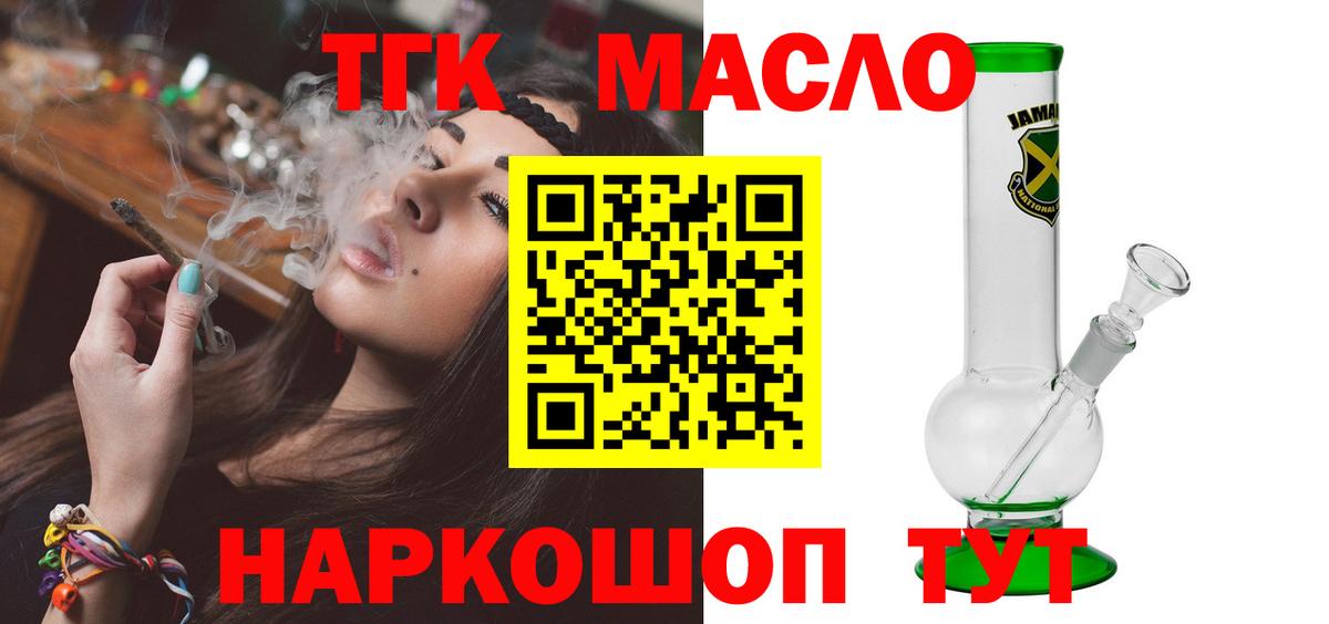 Дистиллят ТГК жижа  Дистиллят ТГК концентрат  Зеленодольск  купить закладку  Вход с VPN 