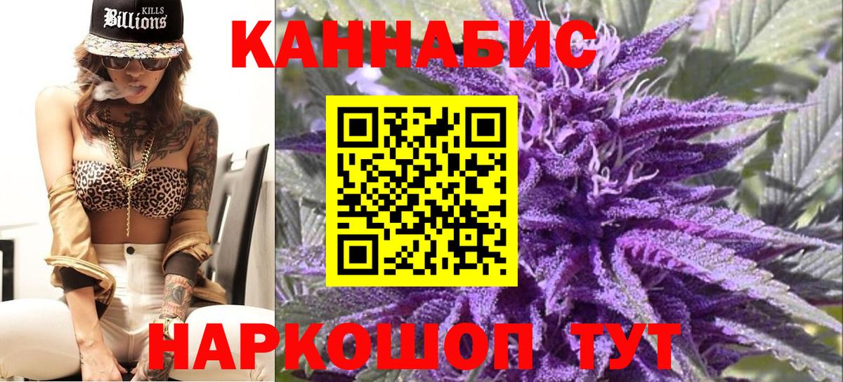Конопля VHQ  Каннабис ГИДРОПОН  Вход с VPN  Шишки марихуана сатива  Зеленодольск 